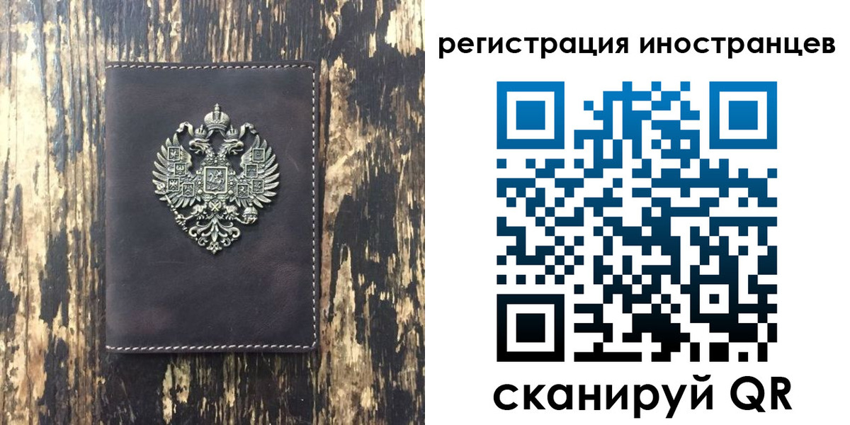 временная регистрация купить в Калаче