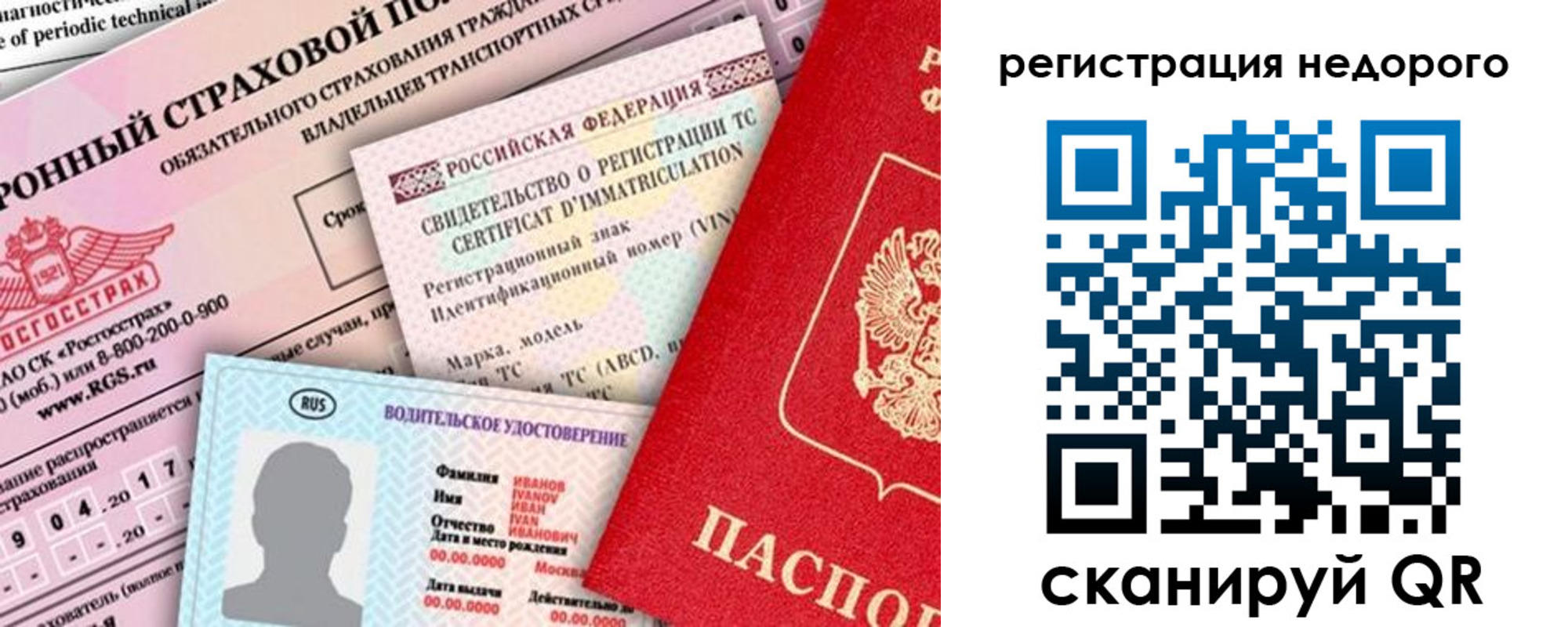 прописка в квартире в Калаче