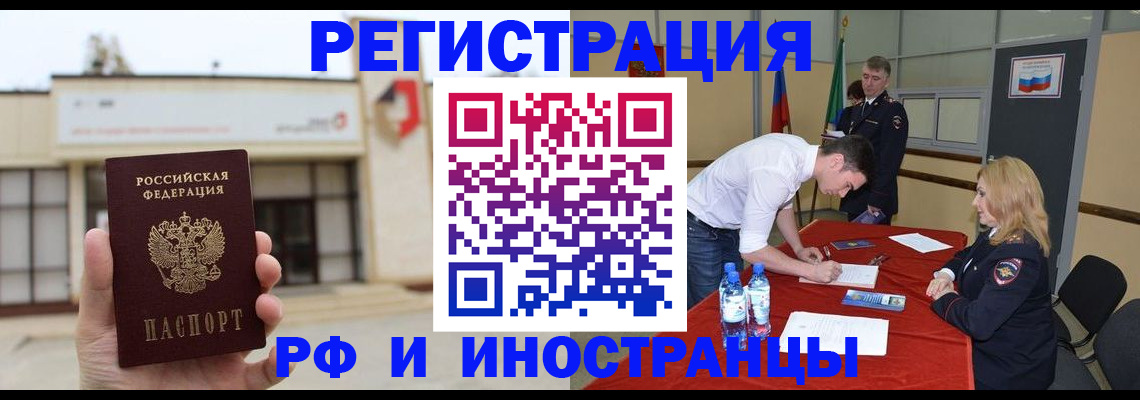 прописка гарантия в Калаче