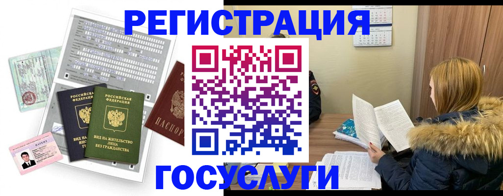 временная регистрация законно в Калаче