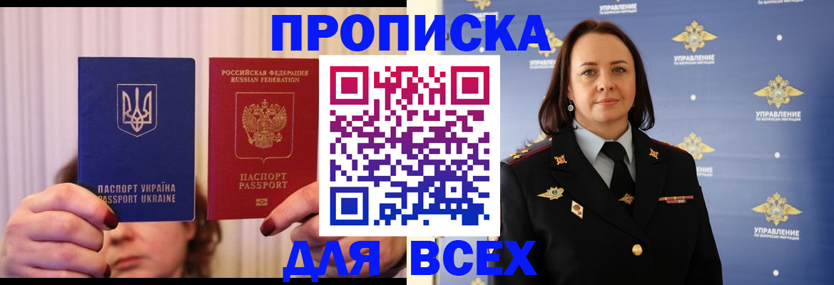 временная регистрация госуслуги в Калаче