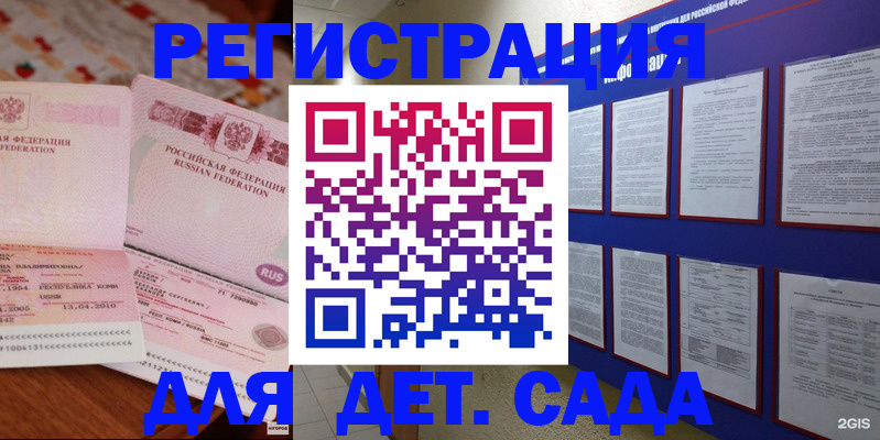 временная регистрация 2025 в Калаче